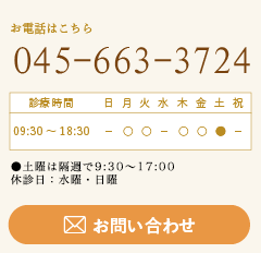 お問い合わせ