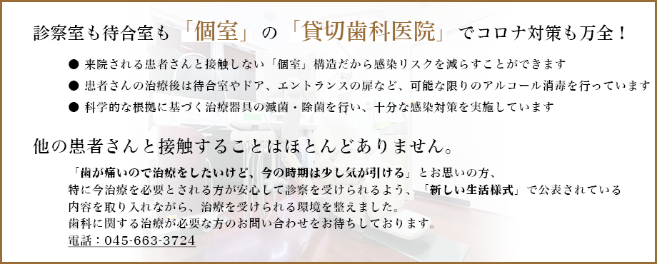 安心してご来院頂ける仕組み